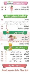City Drink El Haram menu